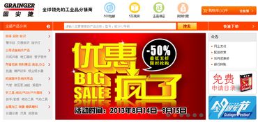 全國三大工業(yè)品材料綜合供應(yīng)服務(wù)商的電子商務(wù)轉(zhuǎn)型之路